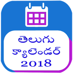 ikon Telugu Calendar 2018