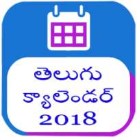 Telugu Calendar 2018