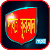 পবিত্র কুরআন MP3 on 9Apps