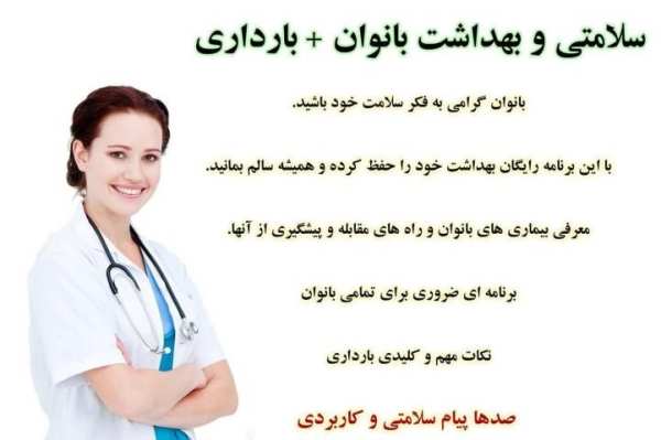 بارداری + بهداشت بانوان screenshot 3
