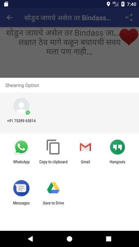 Marathi Status (मराठी स्टेटस) screenshot 8