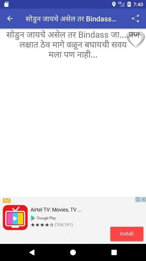 Marathi Status (मराठी स्टेटस) screenshot 9