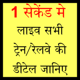 Railway Station Live Board-Railway Time Table icon