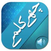 Six Kalma of Islam on 9Apps