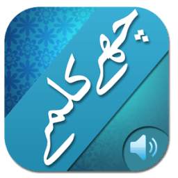 Six Kalma of Islam 1.0