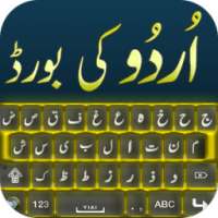 Urdu Keyboard on 9Apps