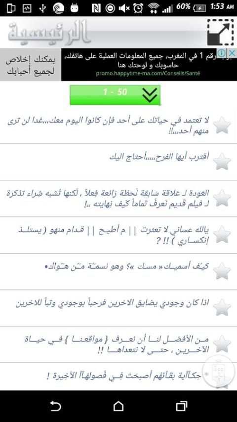 حالات واتس اب 2016 screenshot 2