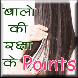 बालों की रक्षा के Points icon