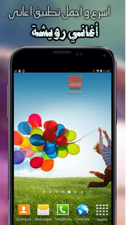 Rwicha mp3 скриншот 2