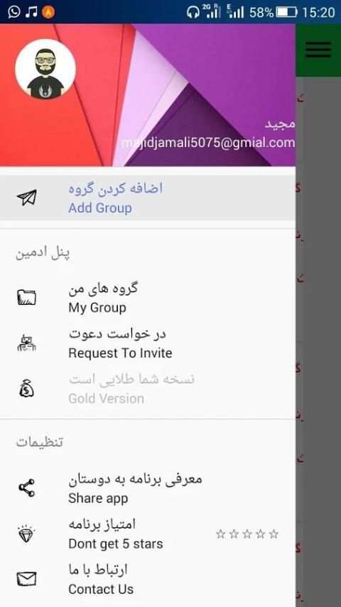 گروه یاب واتس اپ स्क्रीनशॉट 5