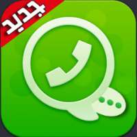 واتس اب الجديد اخر تحديث** on 9Apps