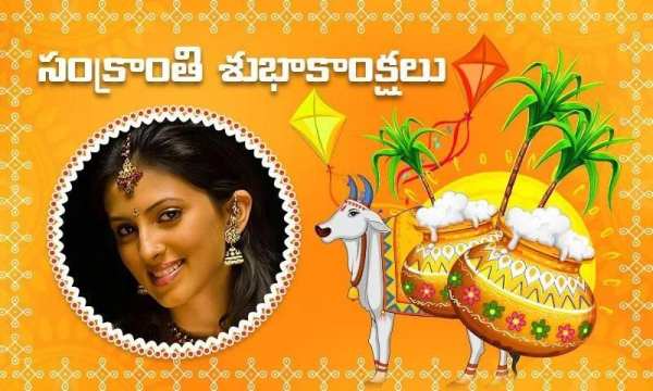 Pongal Photo Frames स्क्रीनशॉट 3