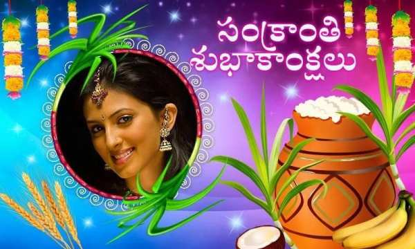 Pongal Photo Frames screenshot 5