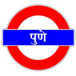 p-Indicator : Pune Local & Express Train PMPML BRT
