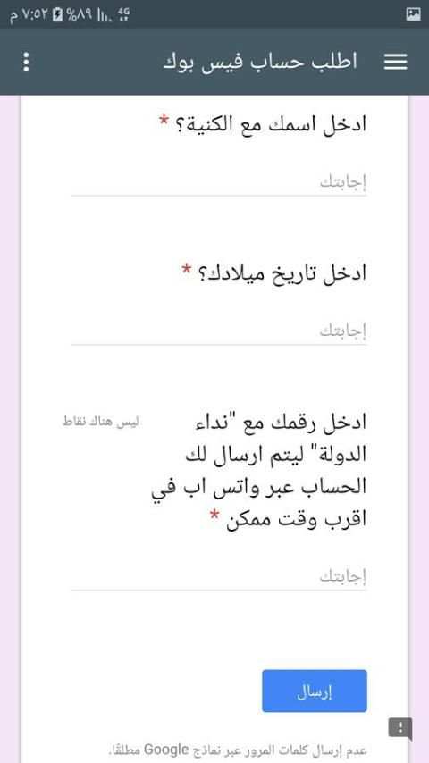 توزيع حسابات فيس بوك screenshot 2