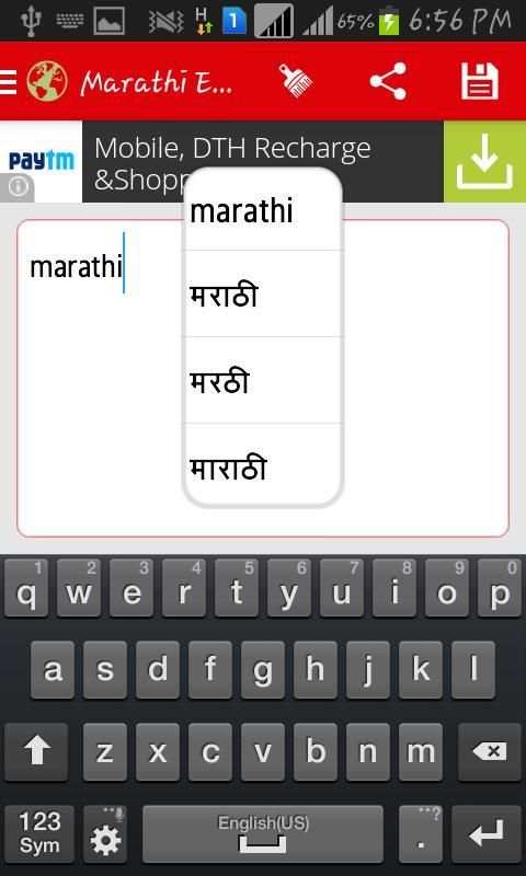 Marathi Pride Marathi Editor скриншот 3