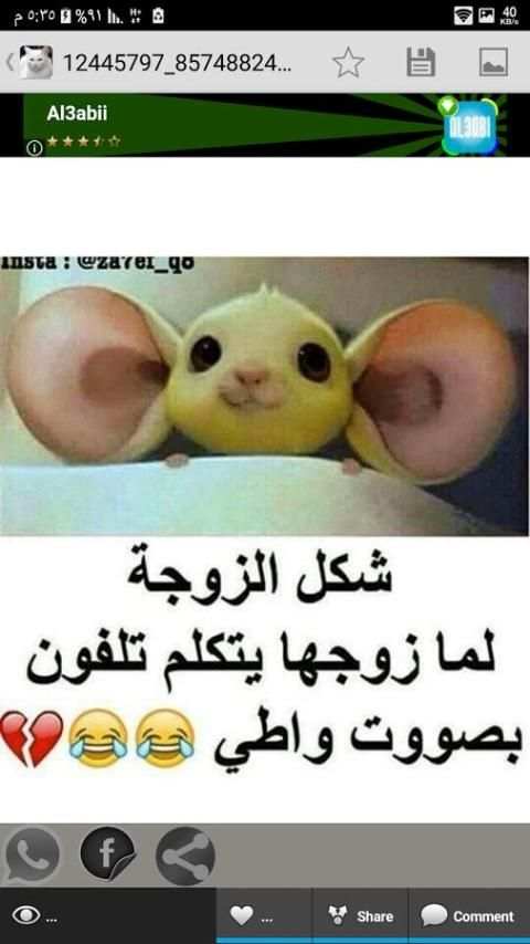 صور واتس اب وتويتر متجددة screenshot 3