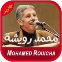 أغاني محمد رويشة MP3 on 9Apps