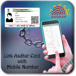 Link Aadhar Card with Mobile