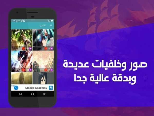 خلفيات أنمي بلس скриншот 2