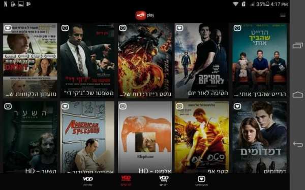HOT Play screenshot 3