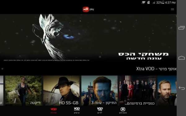 HOT Play screenshot 4