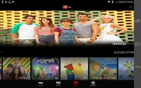 HOT Play screenshot 2