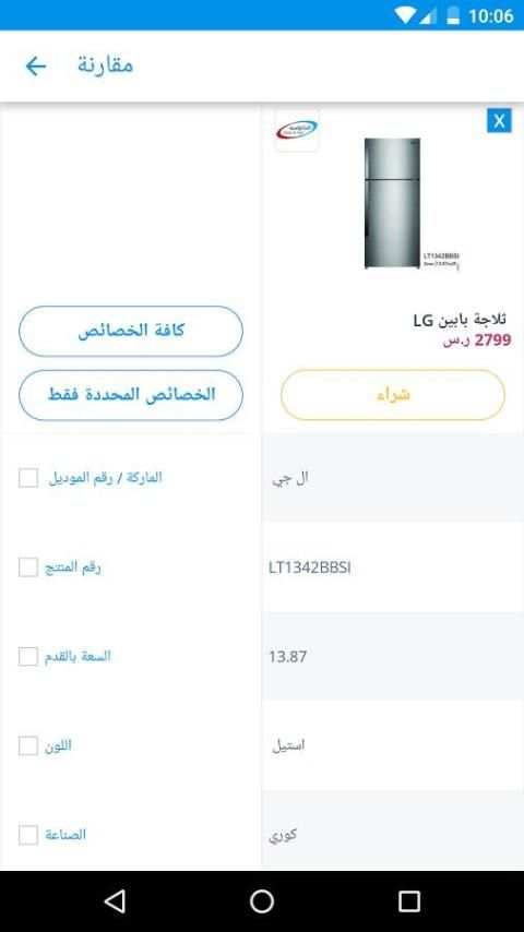 مقارنة screenshot 2