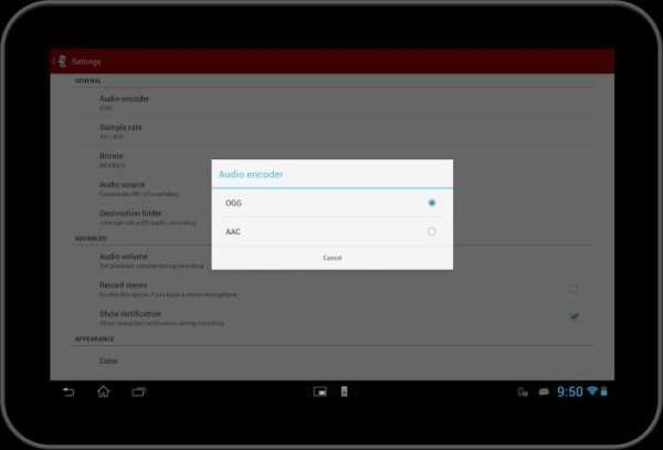 Audio Recorder скриншот 1