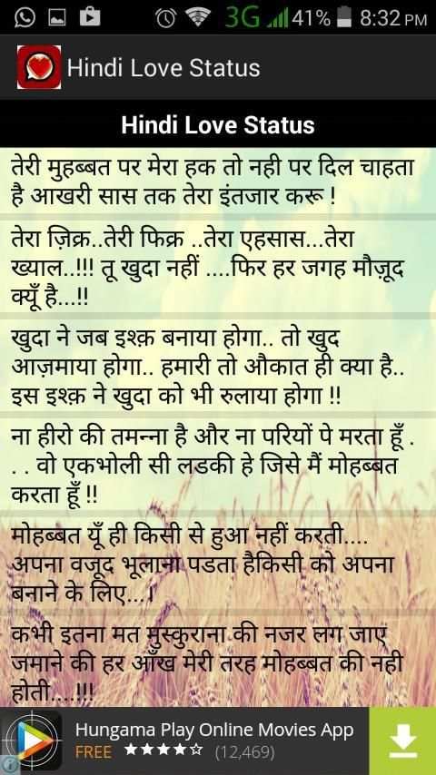 Latest Whatsapp Status 2018 screenshot 3