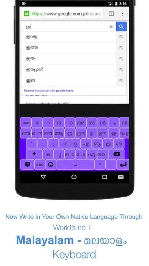 Malayalam keyboard 3 تصوير الشاشة