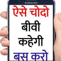 ऐसे करो पूरी रात थकोगे नहीं Health Education on 9Apps