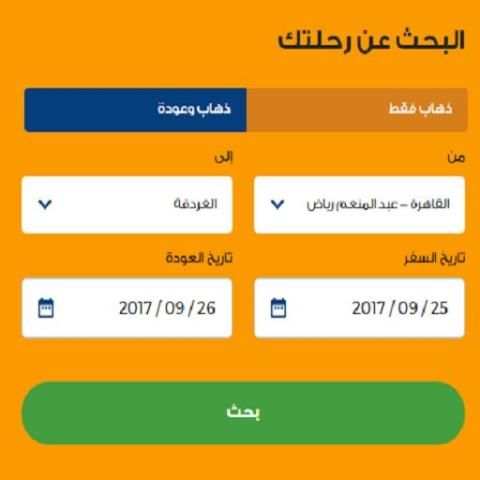 حجز تذاكر الاتوبيس و مواعيد الرحلات скриншот 1