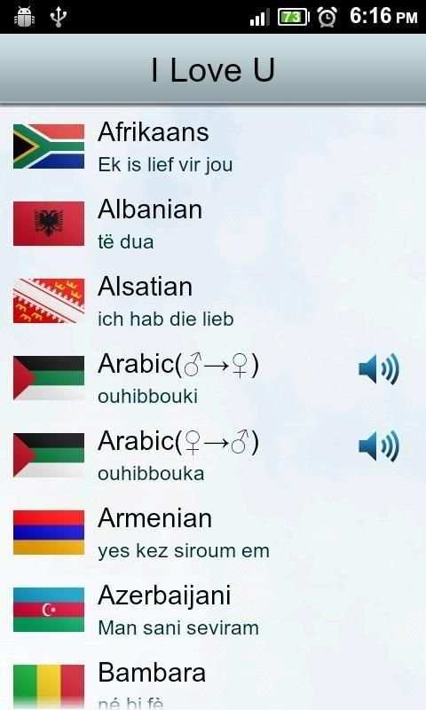 I Love You in 100+ Languages скриншот 3