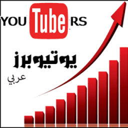 افضل يوتيوبرز आइकन
