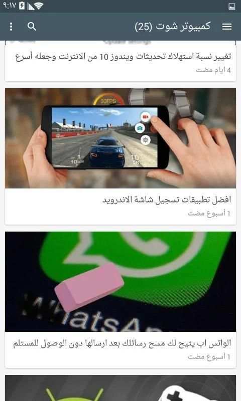 عالم الكمبيوتر скриншот 4