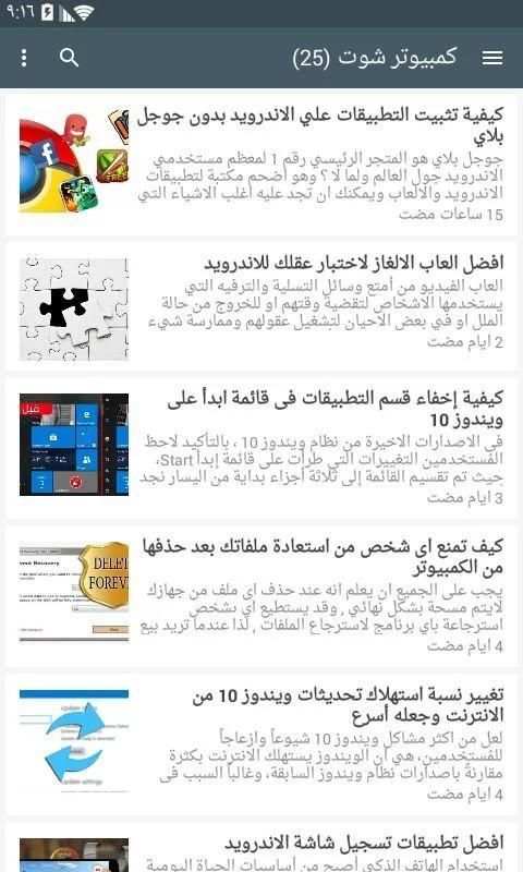 عالم الكمبيوتر screenshot 3