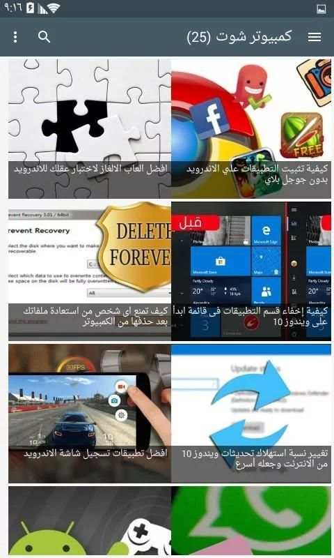 عالم الكمبيوتر screenshot 1