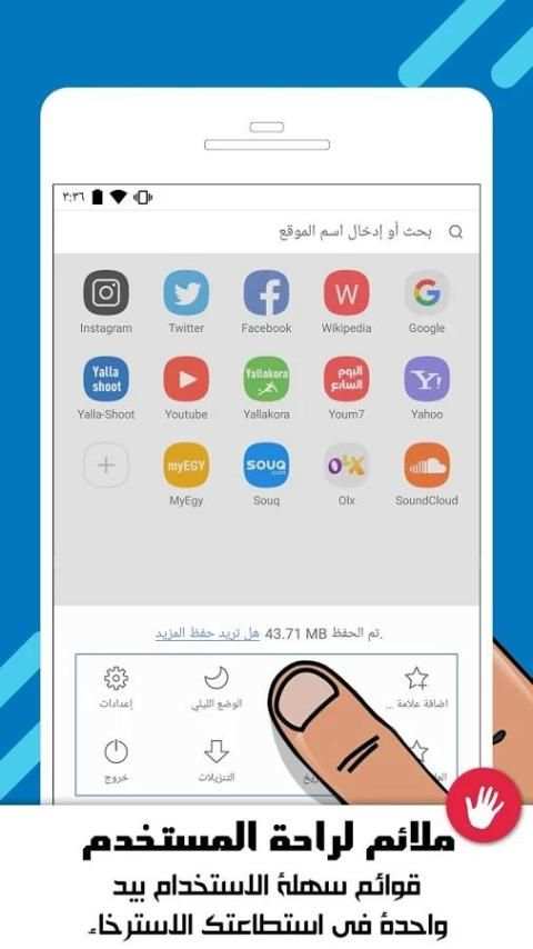 متصفح برق - لايت و سَريع و تحميل مسلسلات screenshot 7