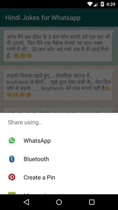 Hindi jokes for whatsapp 1 تصوير الشاشة