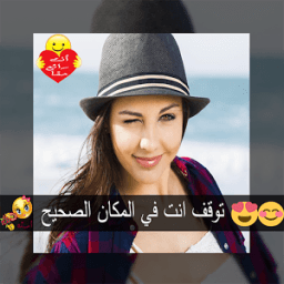 تعديل الصور كتابة بالخط العربي icon