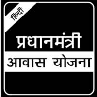 Pradhan Mantri Awas Yojna on 9Apps