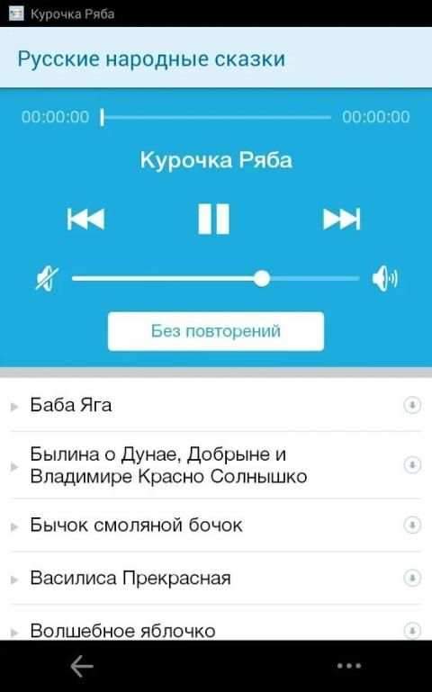 Детские песни screenshot 3