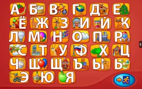 Веселый алфавит Lite screenshot 11
