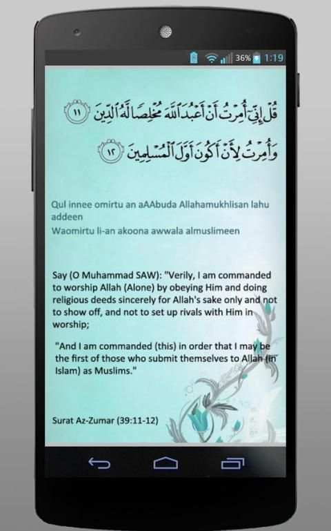 Duaas - Duas (Supplications) скриншот 3