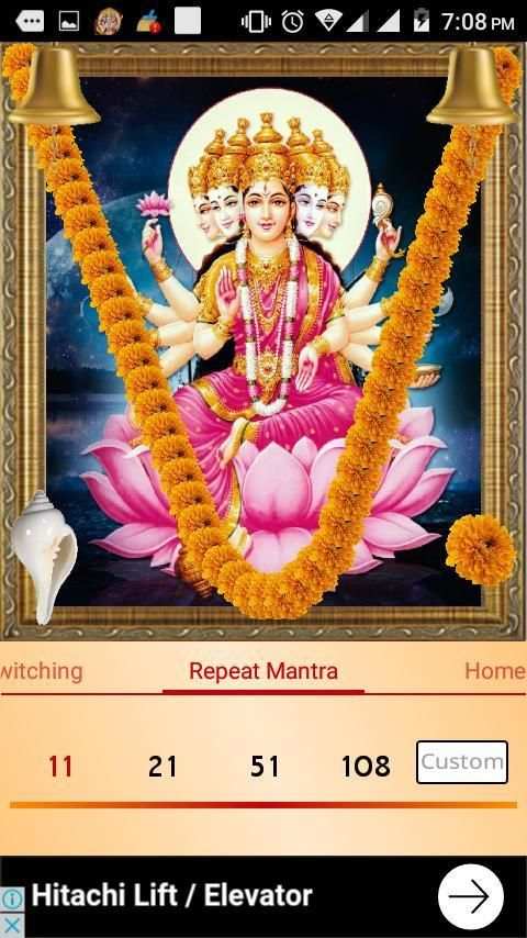 Gayatri Mantra Powerful Audio скриншот 3
