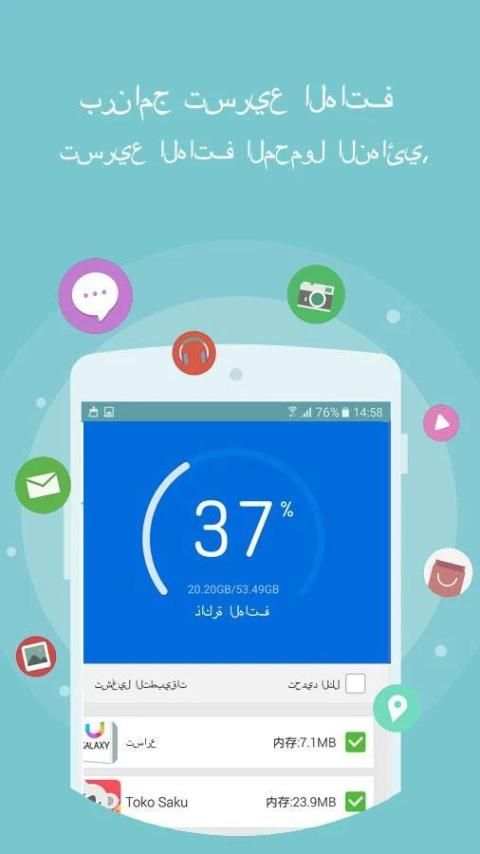 برنامج تسريع الهاتف 2 تصوير الشاشة