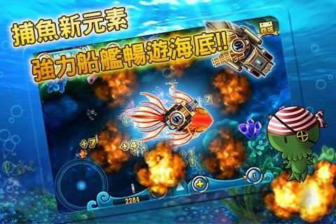 開心捕魚2 - 遊樂場機台超爽完整移植！ gametower screenshot 2