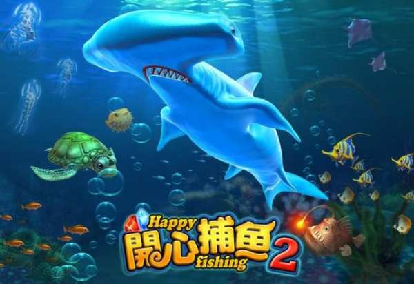 開心捕魚2 - 遊樂場機台超爽完整移植！ gametower screenshot 8