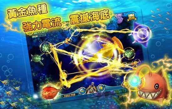 開心捕魚2 - 遊樂場機台超爽完整移植！ gametower screenshot 16